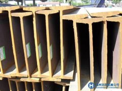 優(yōu)售歐標(biāo)工字鋼，模具廠家放心的原材料